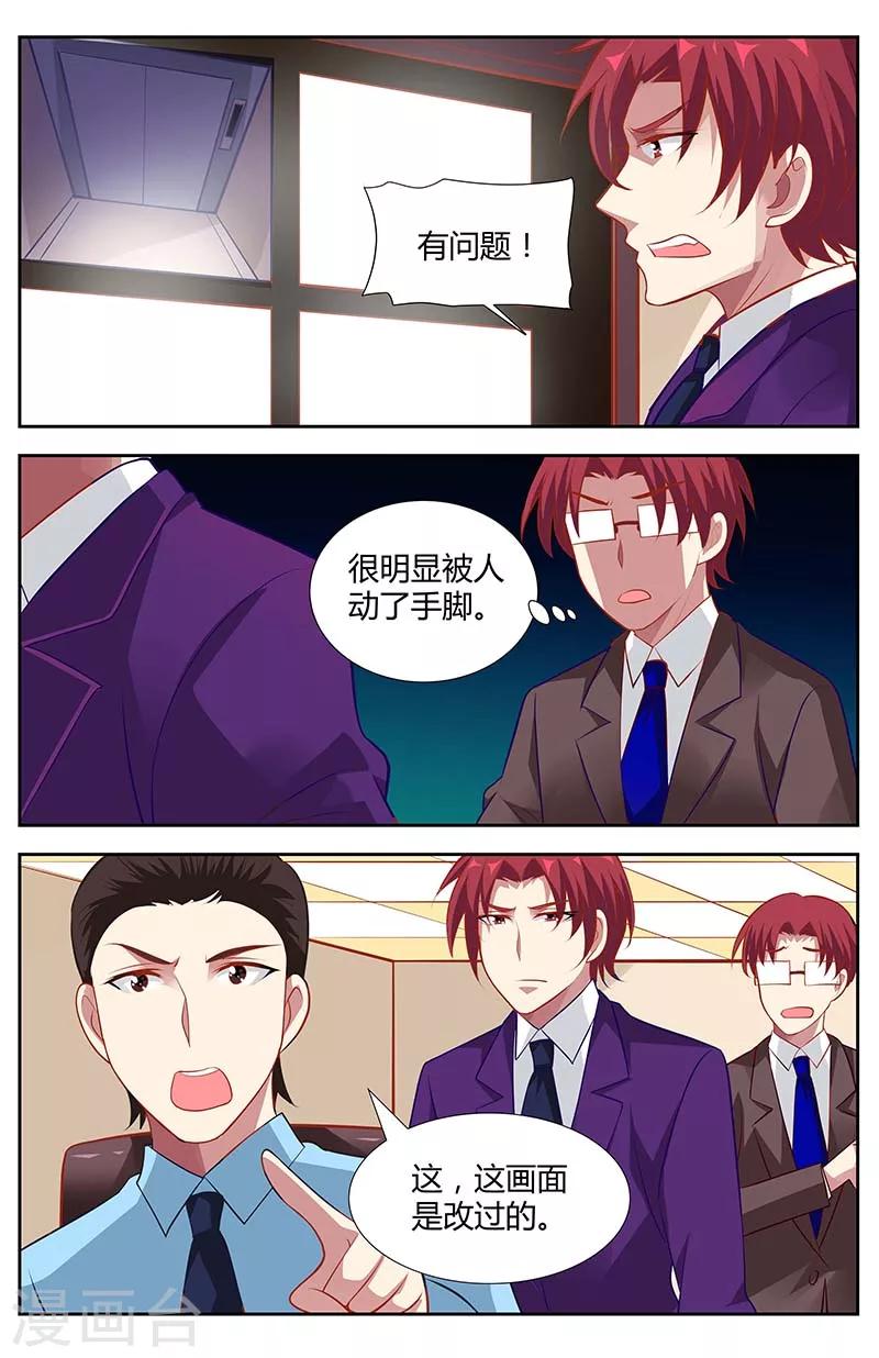 第131话 当初不该手下留情-第133话