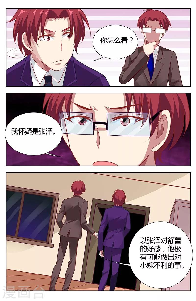 第131话 当初不该手下留情-第133话
