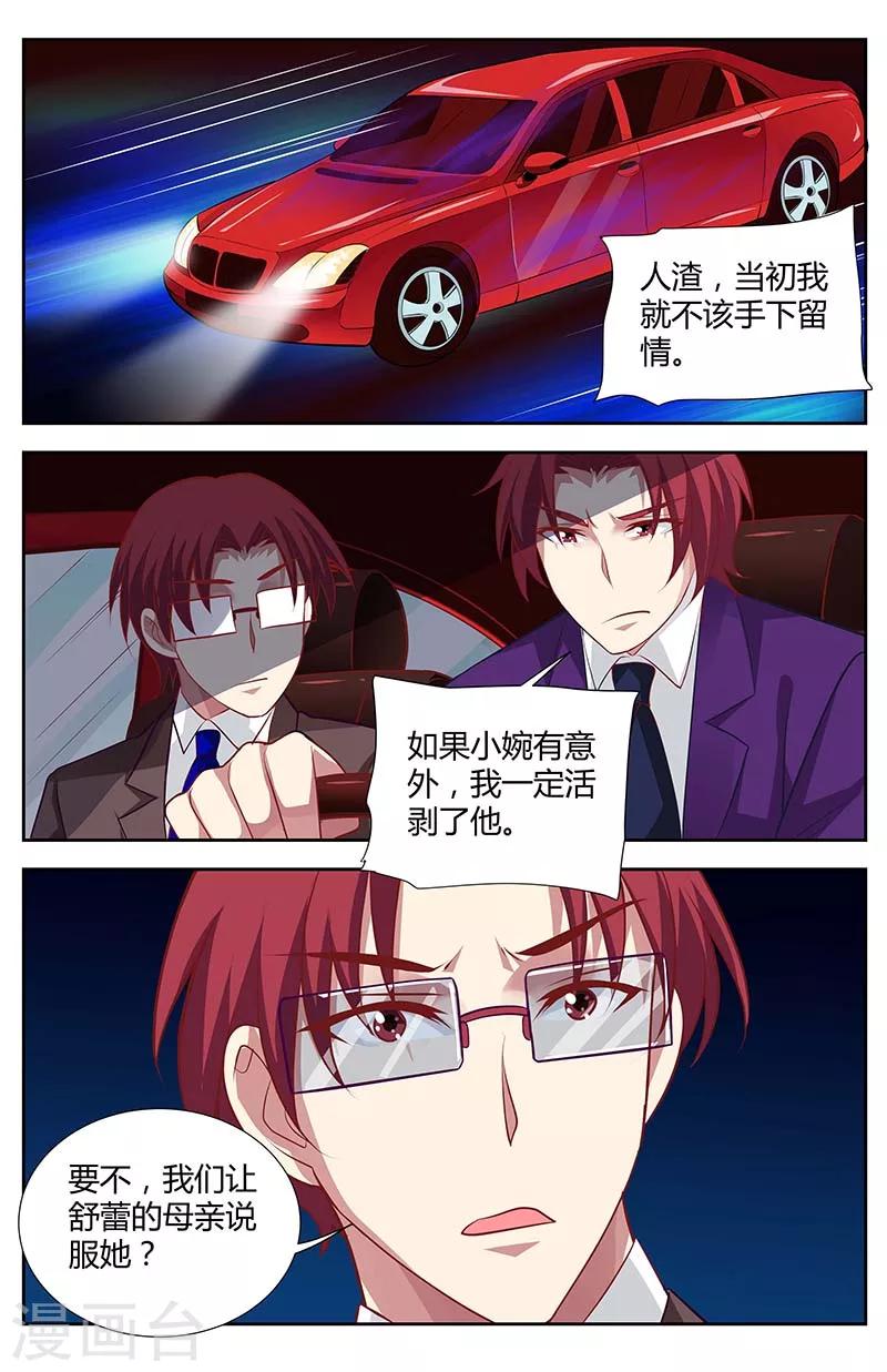 第131话 当初不该手下留情-第133话