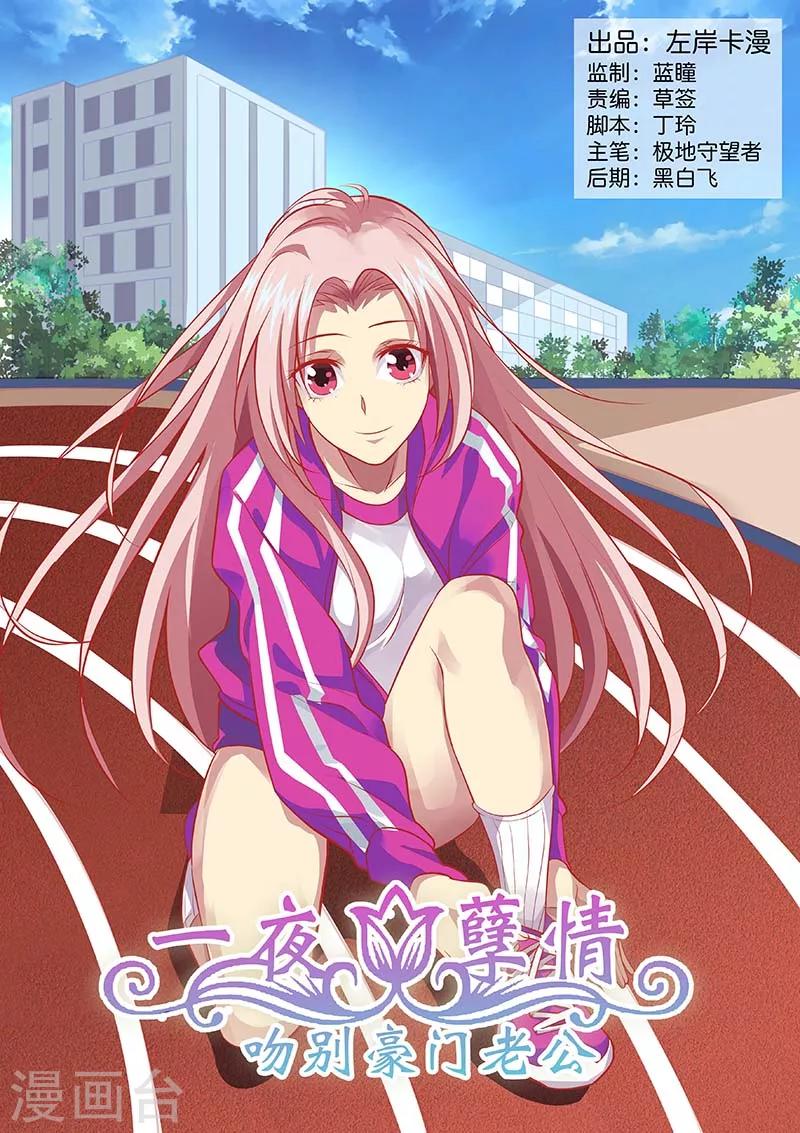 第133话 我恨她！-第135话