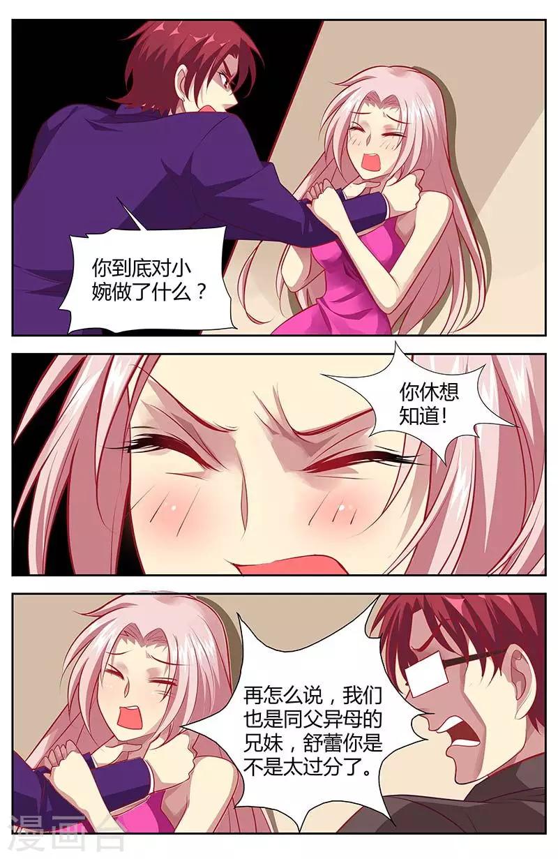第133话 我恨她！-第135话