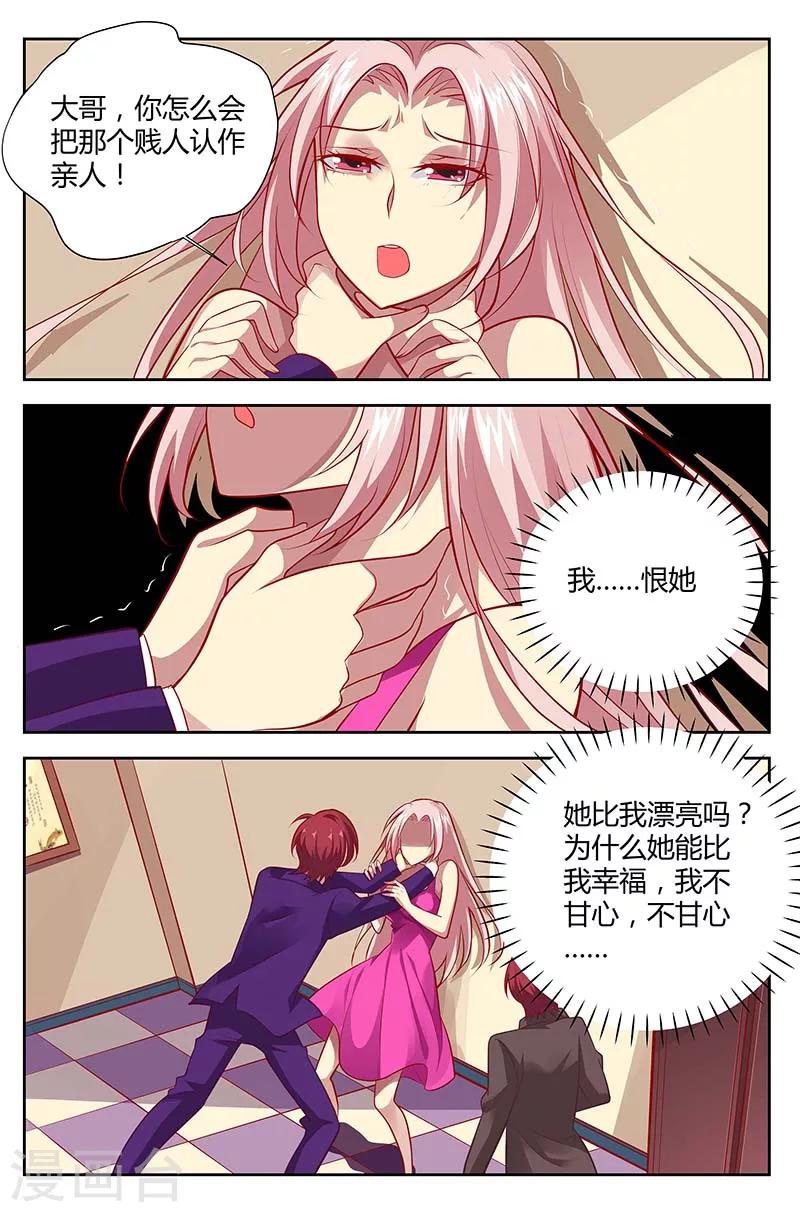 第133话 我恨她！-第135话