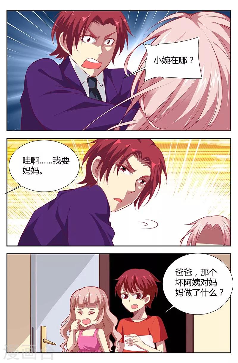 第133话 我恨她！-第135话