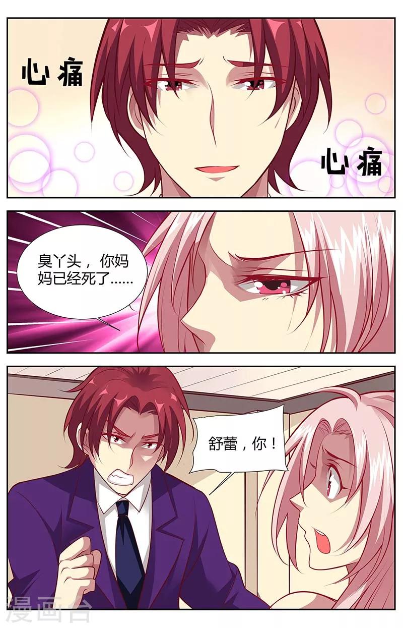 第133话 我恨她！-第135话