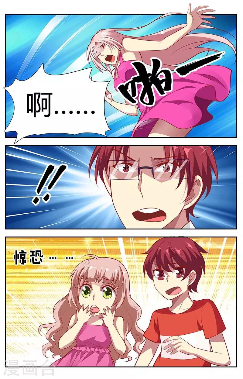 第133话 我恨她！-第135话