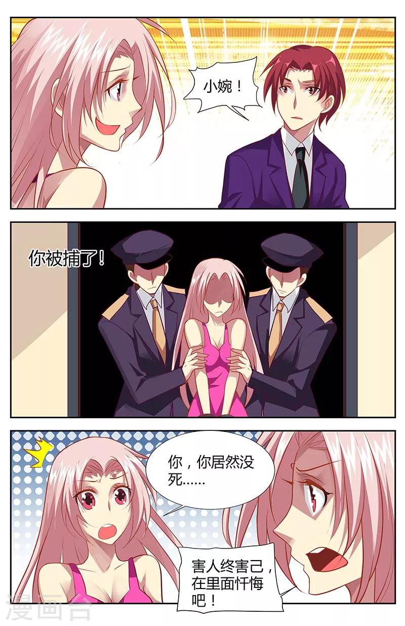 第133话 我恨她！-第135话