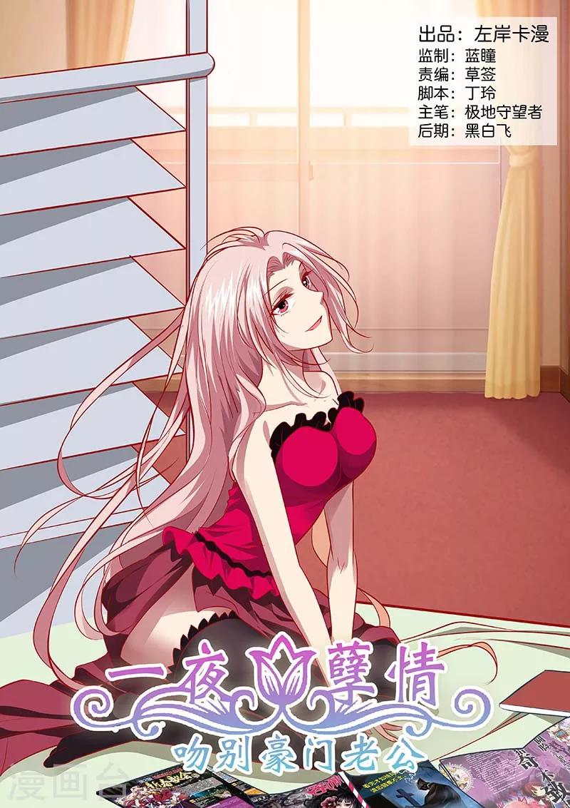 第135话 草率的求婚-第137话