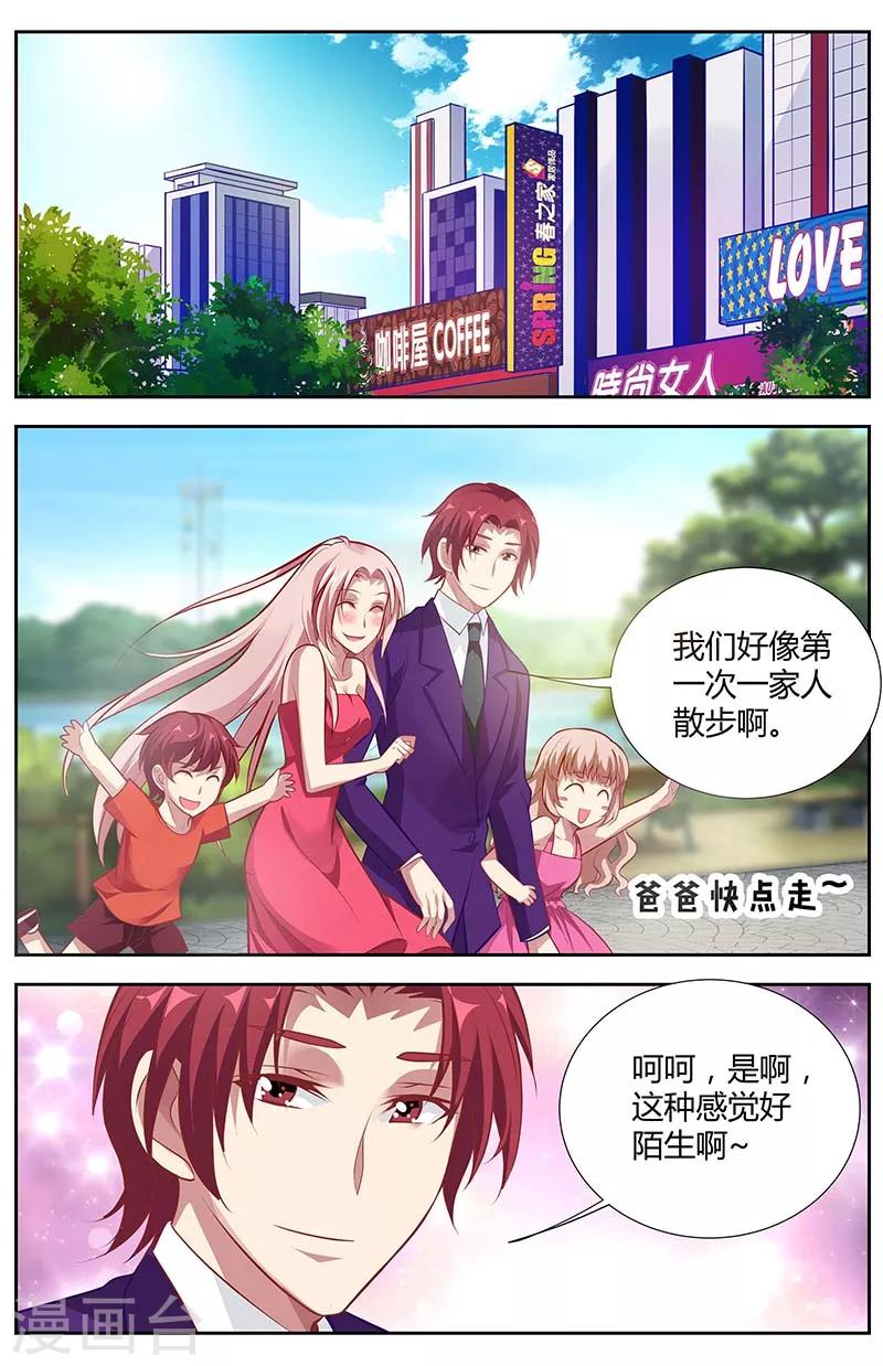第135话 草率的求婚-第137话