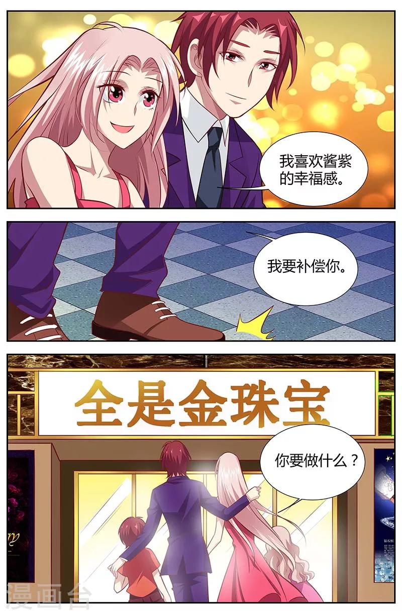第135话 草率的求婚-第137话