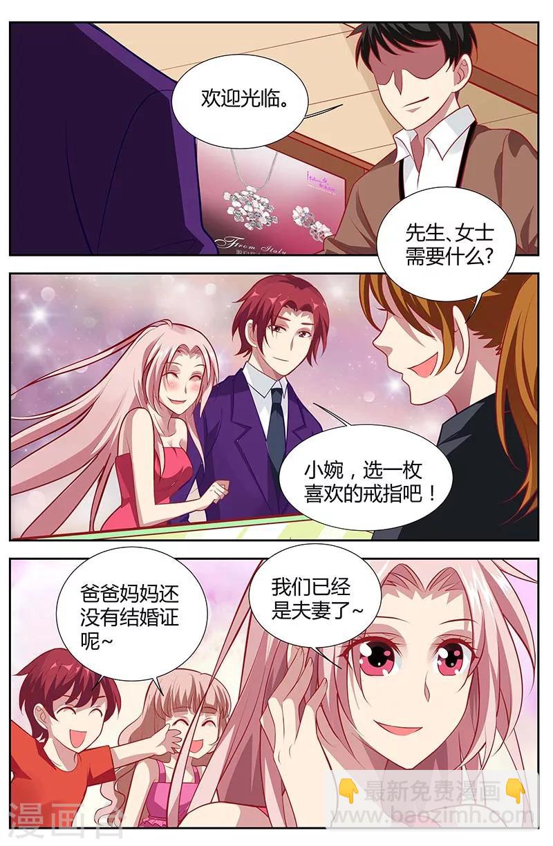第135话 草率的求婚-第137话