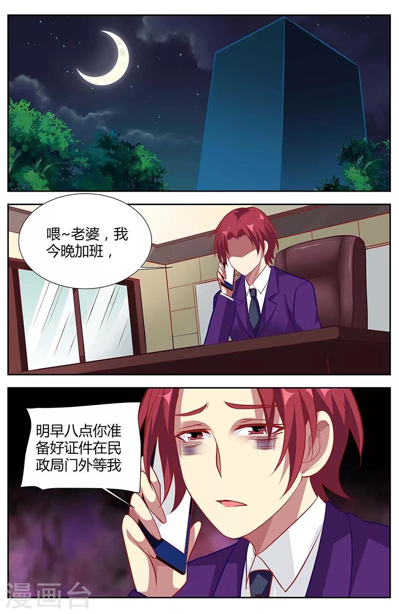 第135话 草率的求婚-第137话