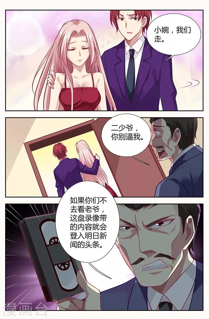 第137话 威胁-第139话