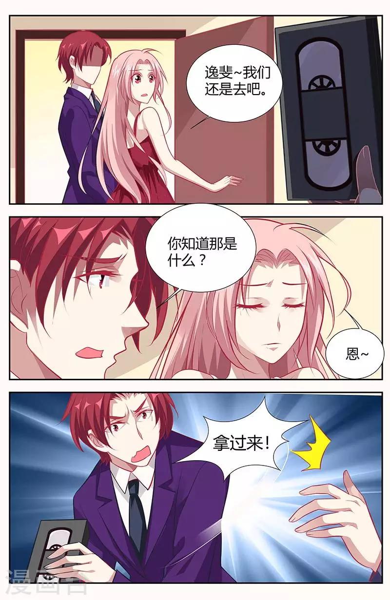 第137话 威胁-第139话