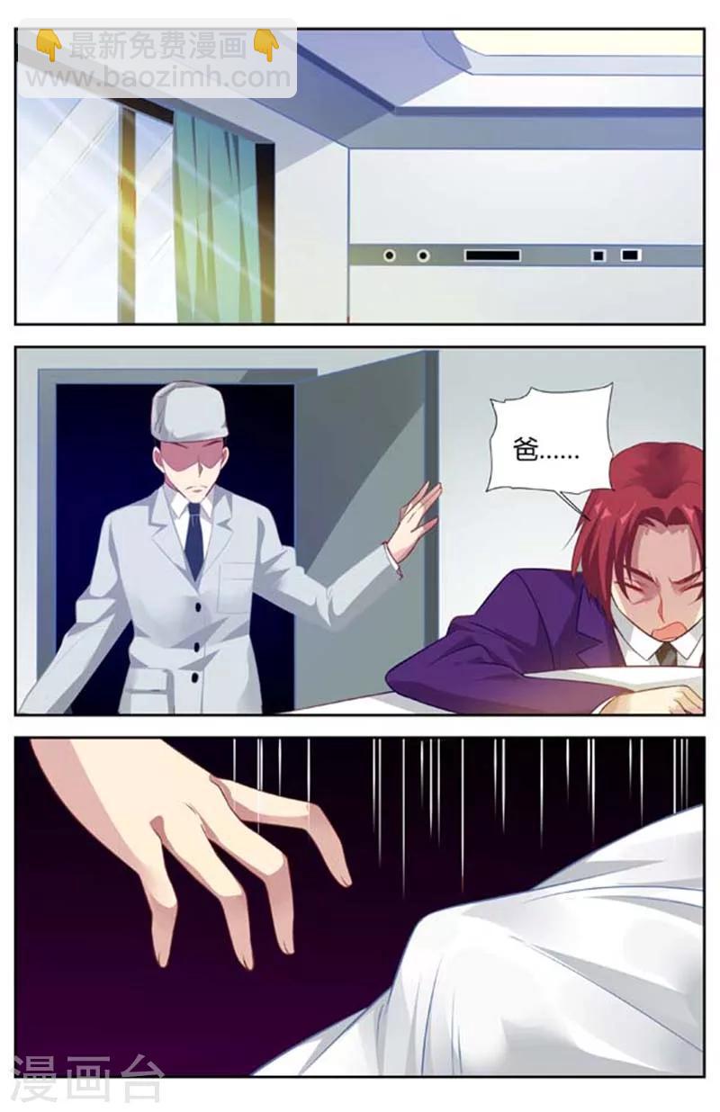 第139话 遗嘱-第141话