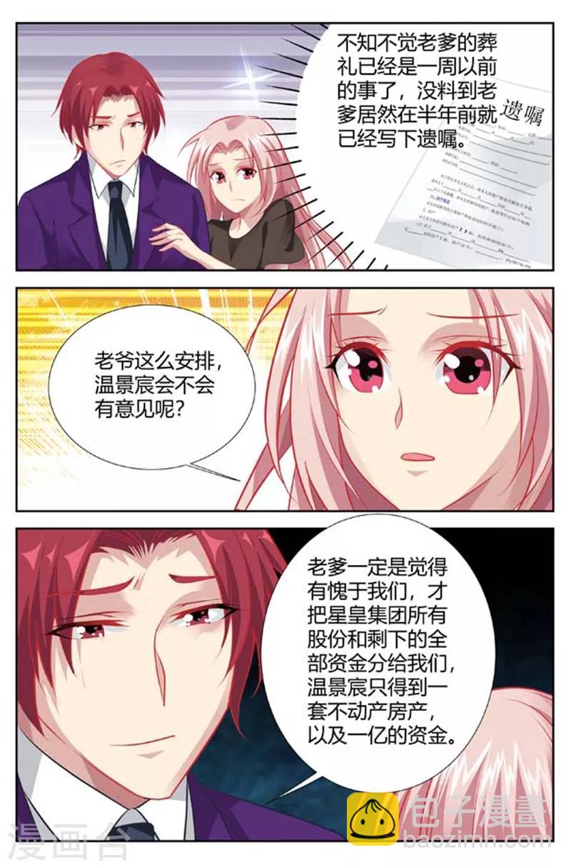 第139话 遗嘱-第141话