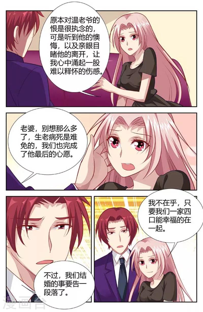 第139话 遗嘱-第141话