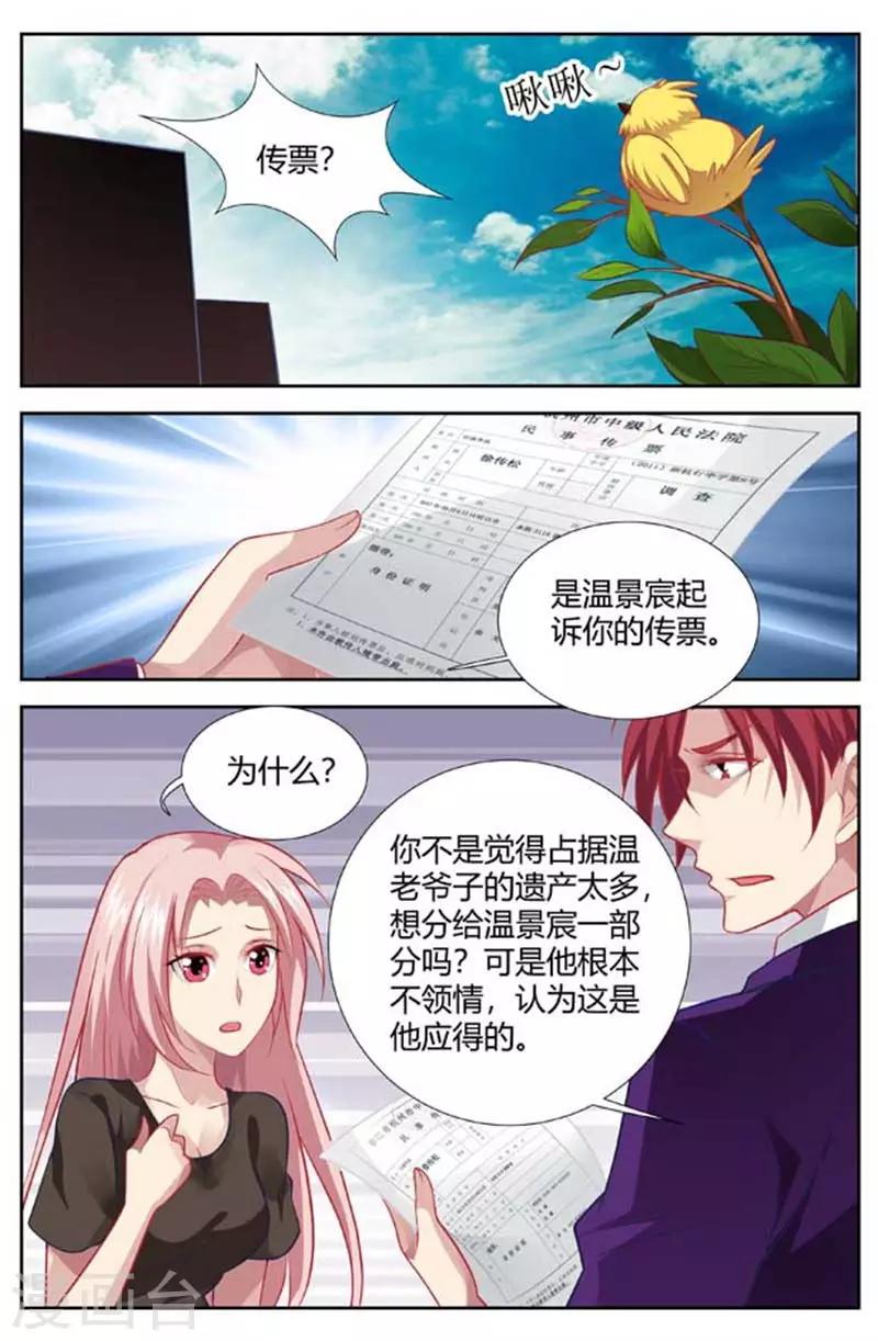 第139话 遗嘱-第141话