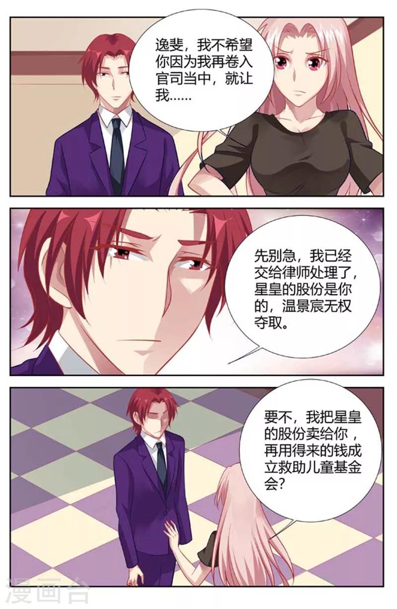 第139话 遗嘱-第141话