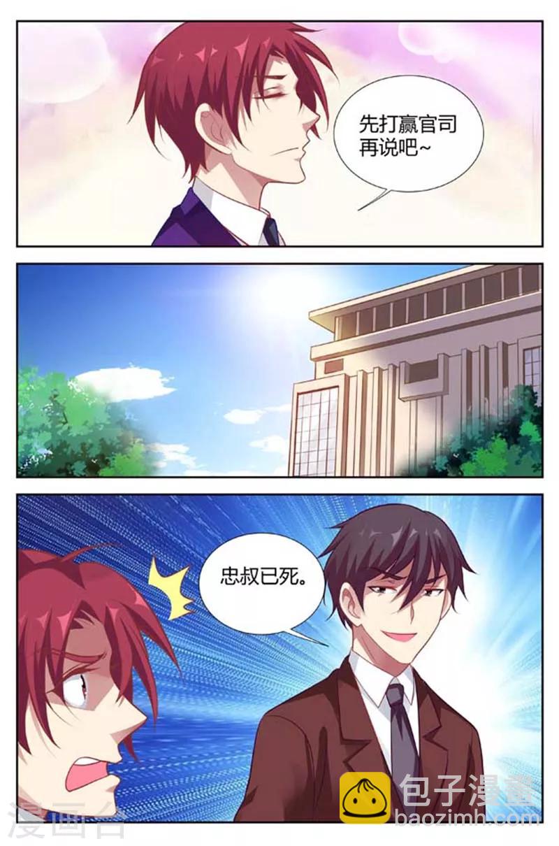 第139话 遗嘱-第141话