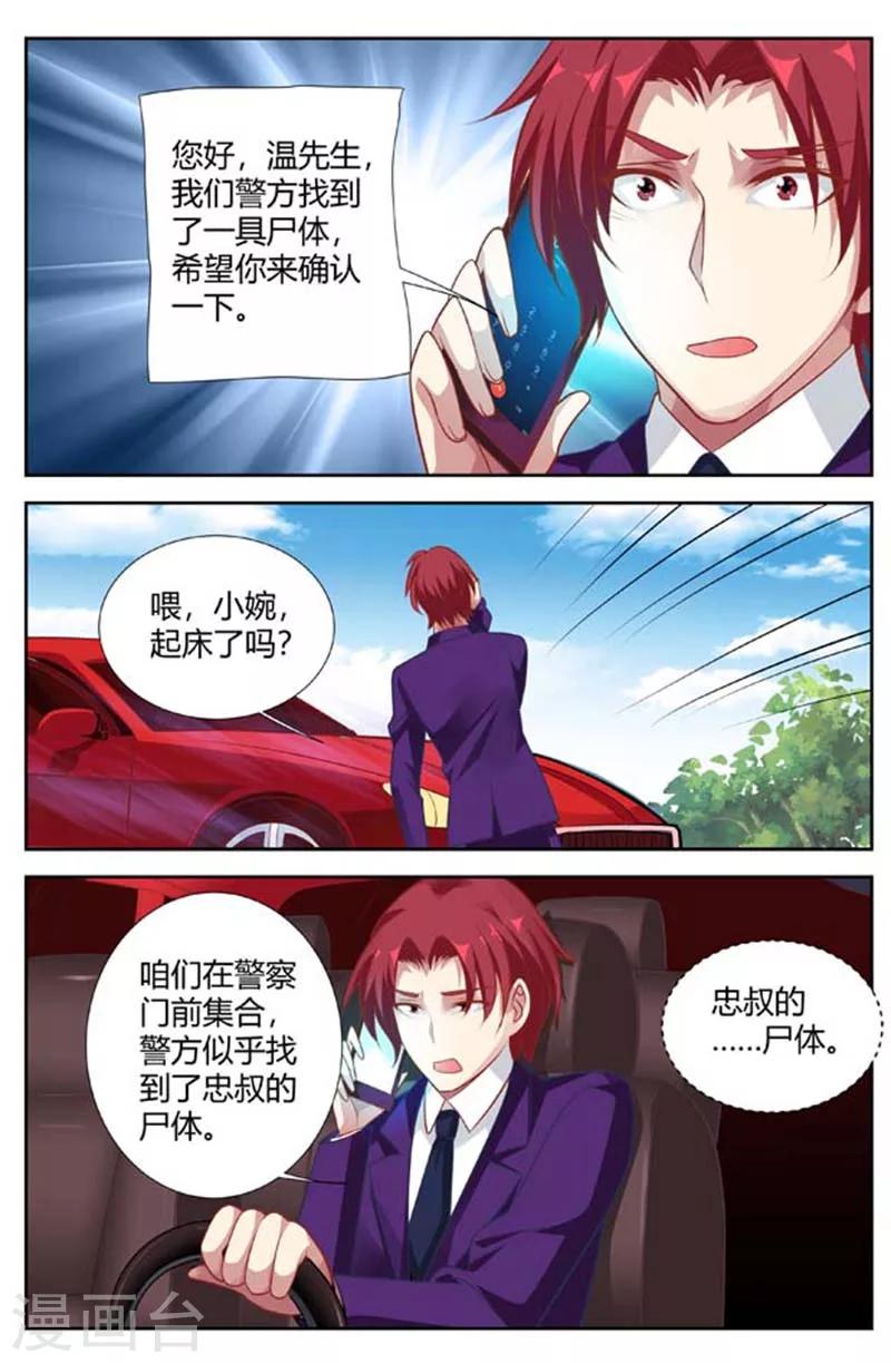第141话 证据-第143话