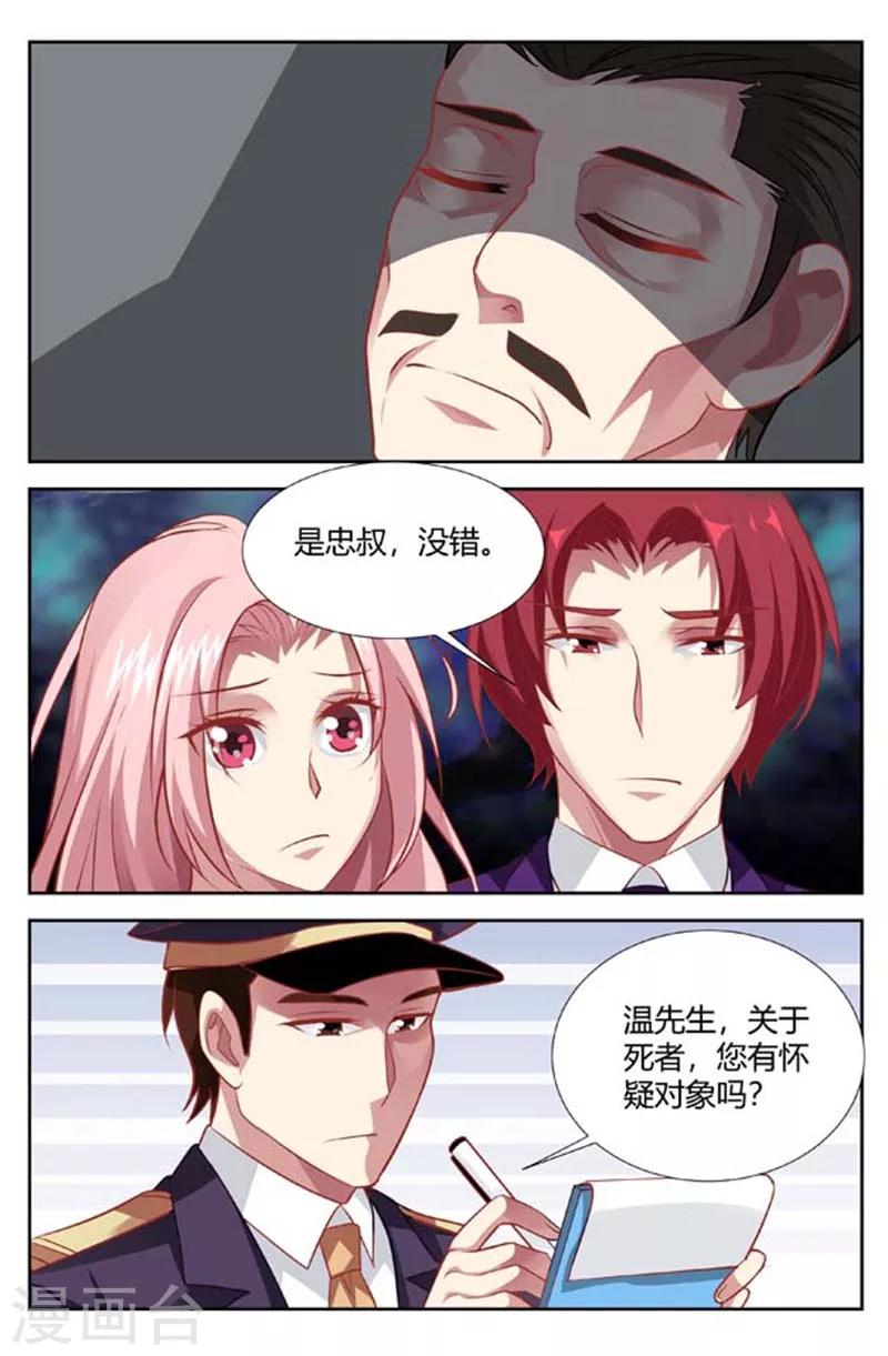 第141话 证据-第143话