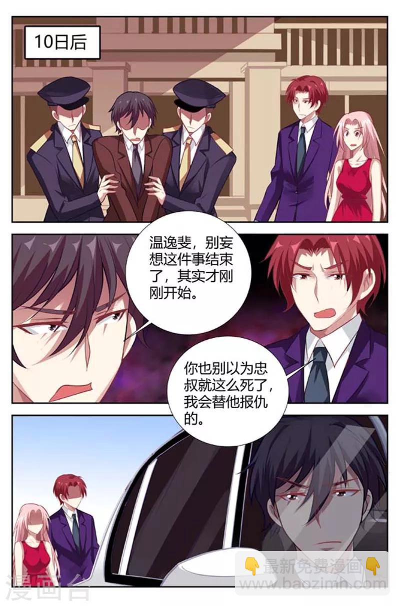 第141话 证据-第143话