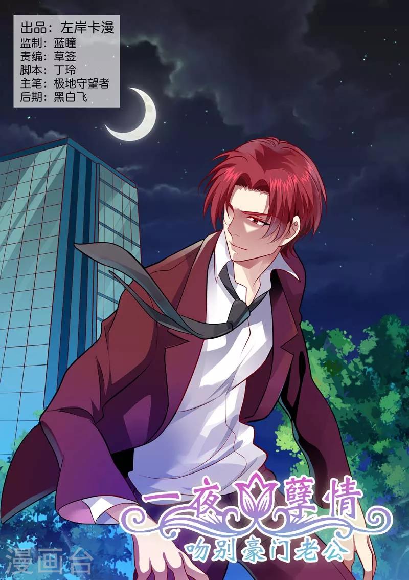 第143话 我们走着瞧-第145话