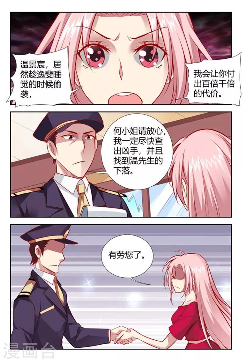 第143话 我们走着瞧-第145话