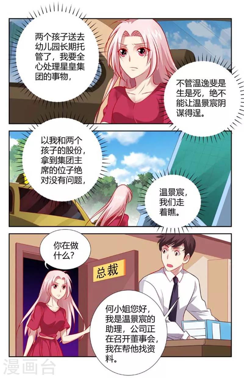 第143话 我们走着瞧-第145话