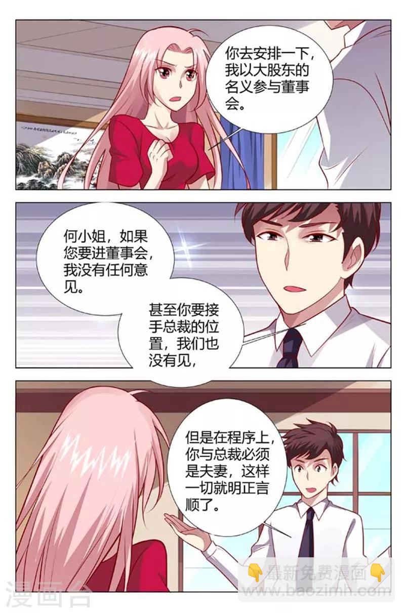 第143话 我们走着瞧-第145话