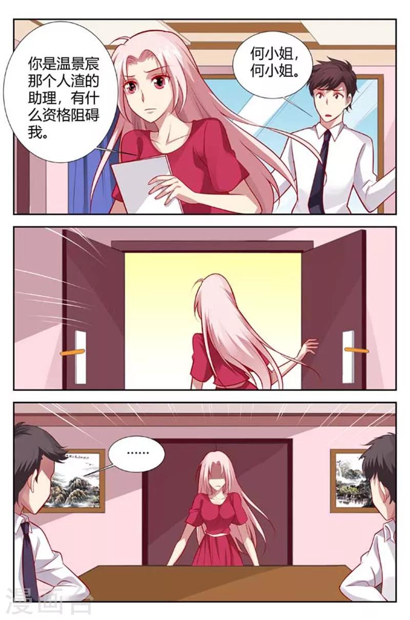 第143话 我们走着瞧-第145话