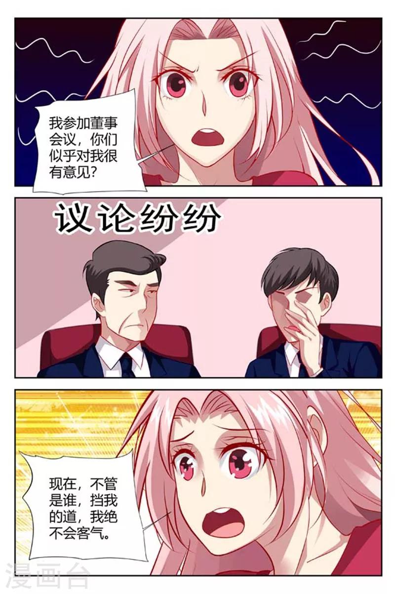 第143话 我们走着瞧-第145话