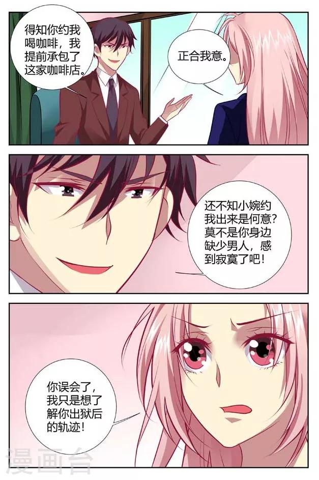 第145话 总裁位之争-第147话
