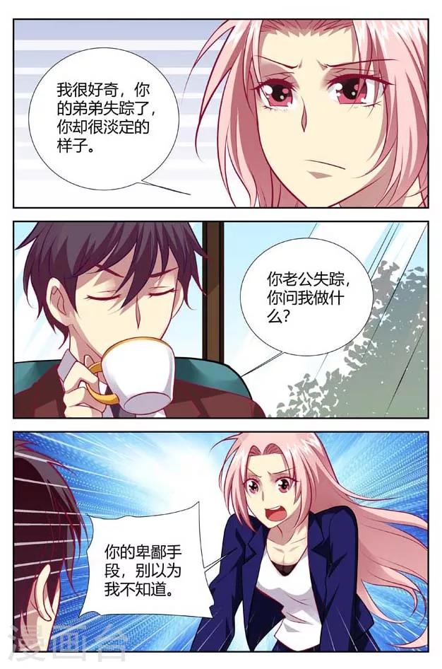 第145话 总裁位之争-第147话