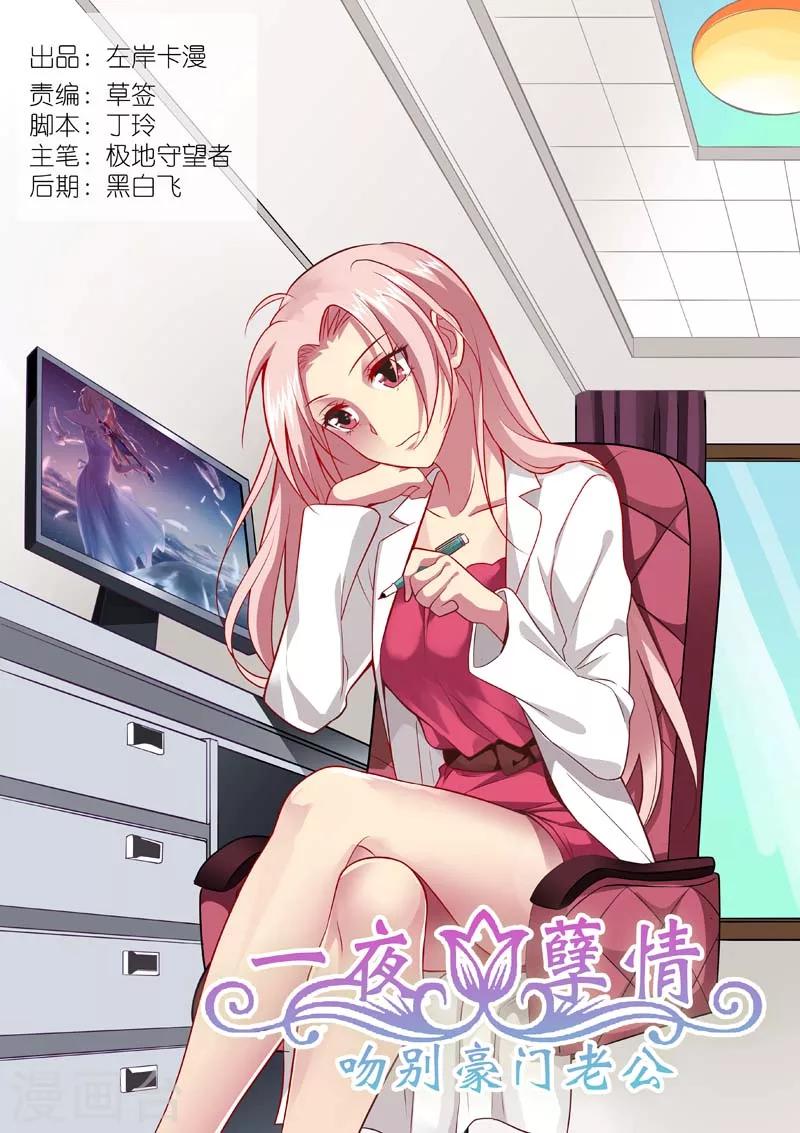 第147话 何总小心-第149话