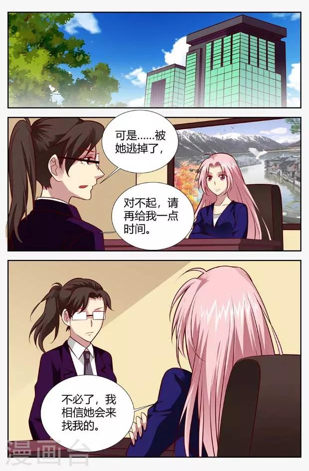第147话 何总小心-第149话