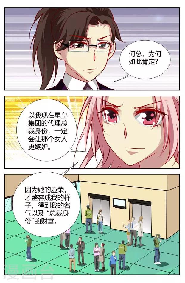 第147话 何总小心-第149话