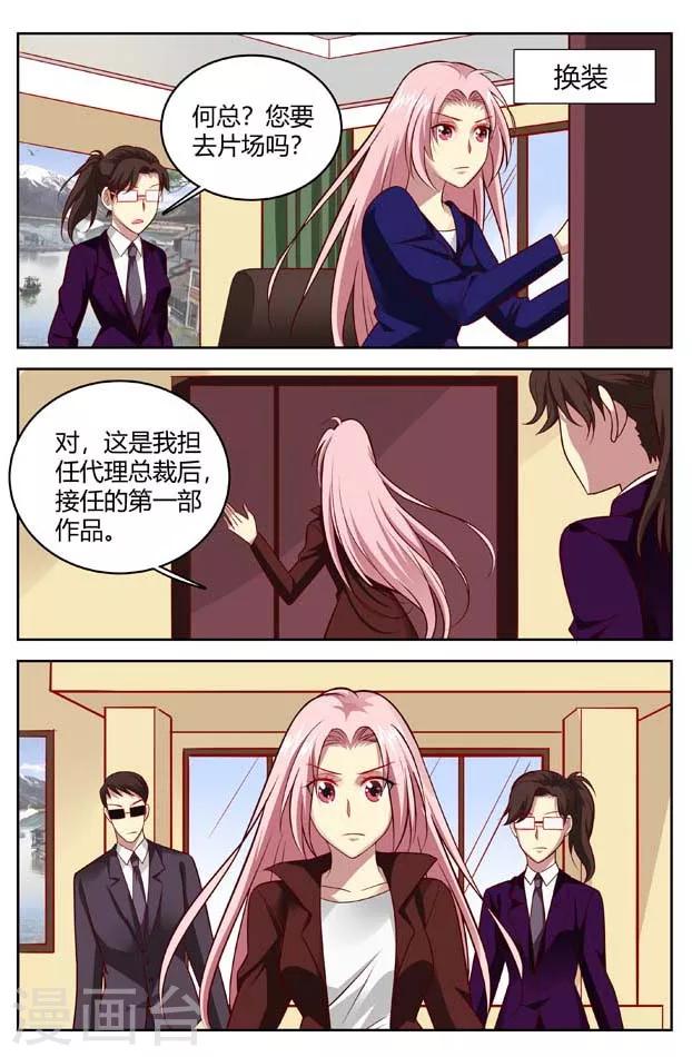 第147话 何总小心-第149话