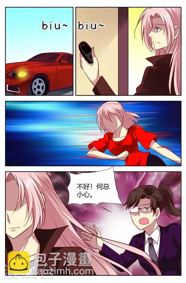 第147话 何总小心-第149话