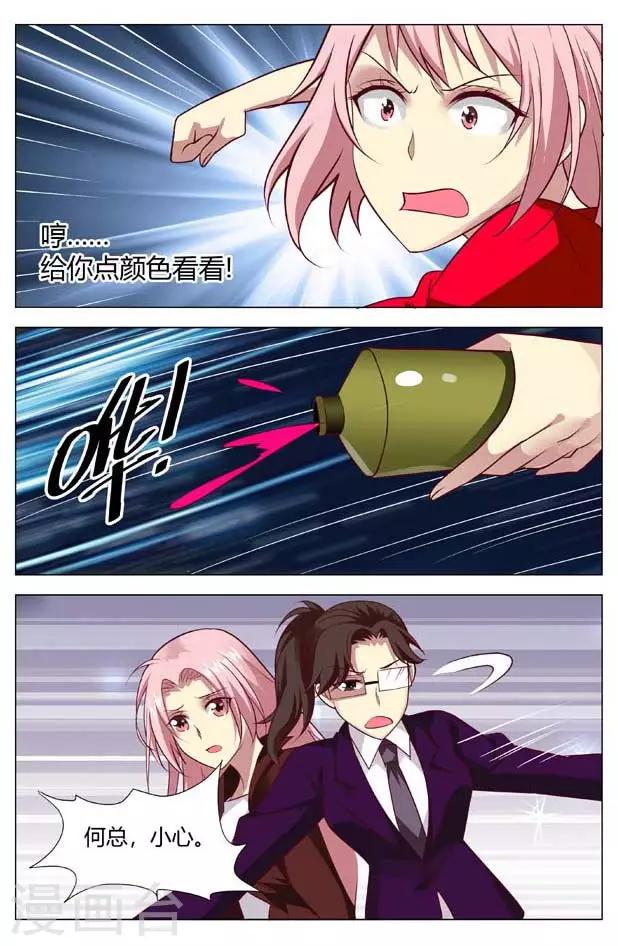 第147话 何总小心-第149话
