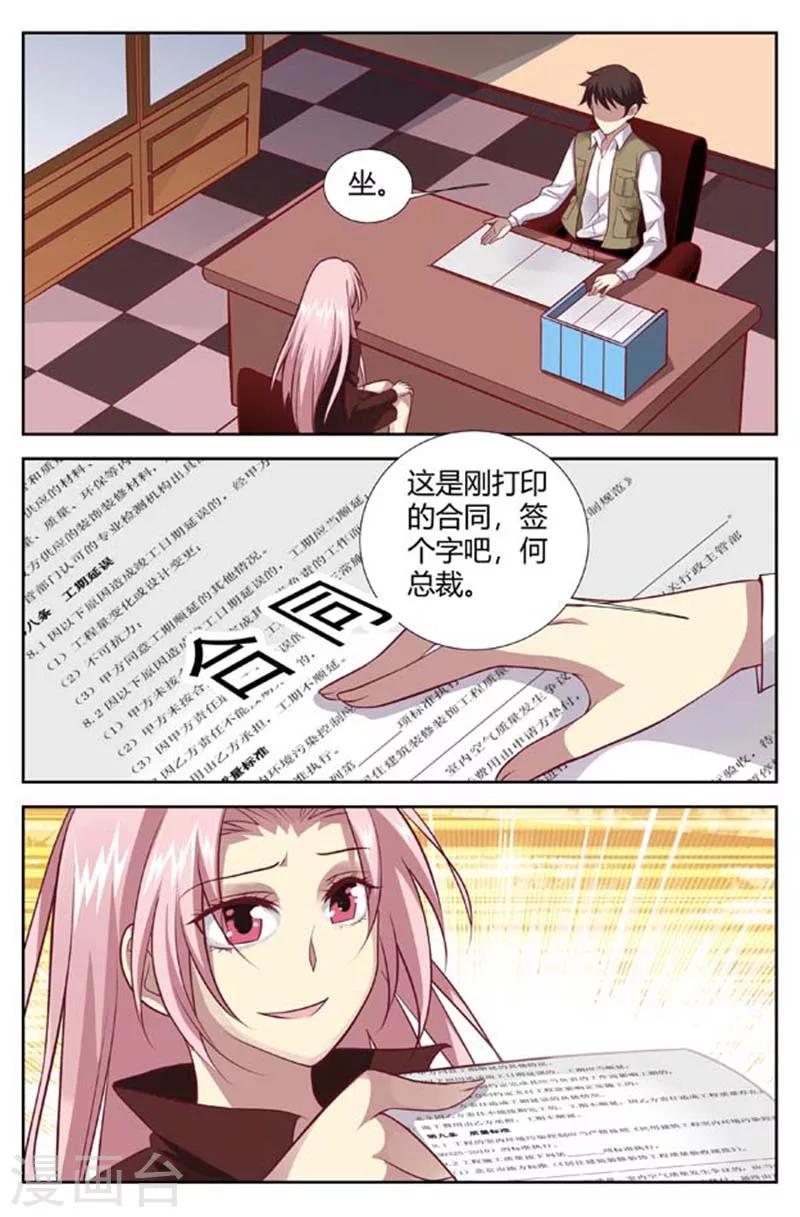 第149话 你还有我-第151话