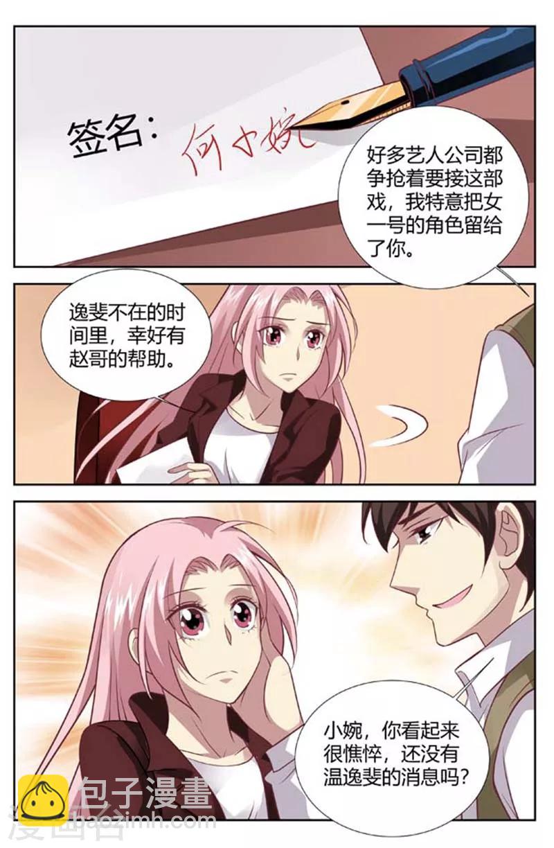 第149话 你还有我-第151话
