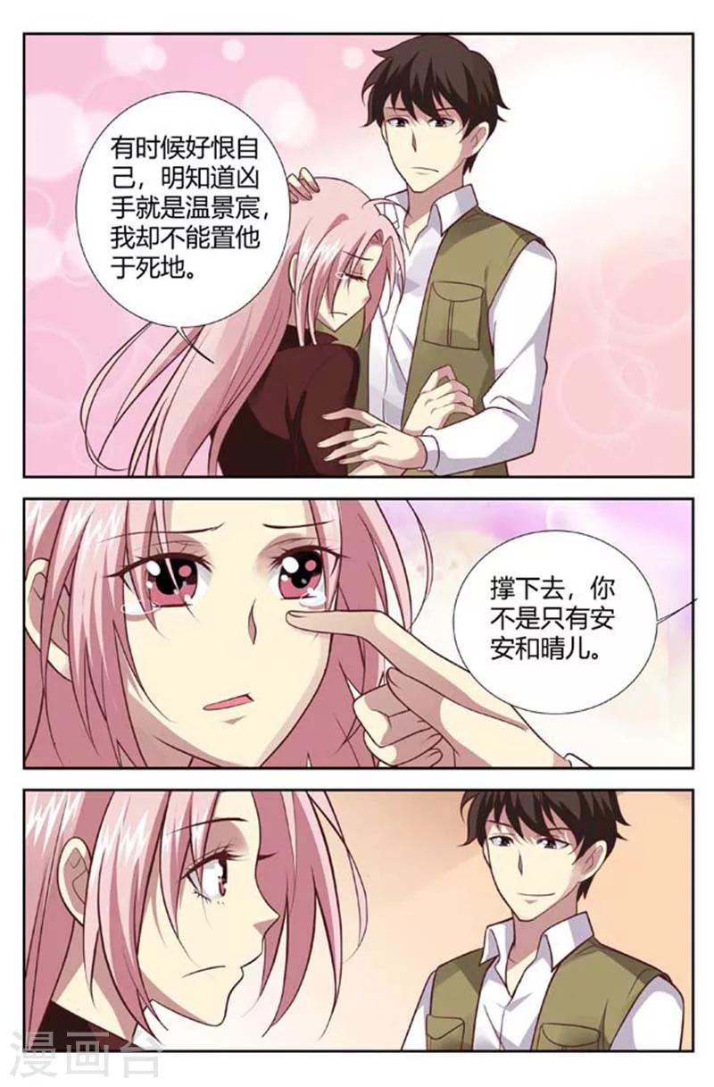 第149话 你还有我-第151话