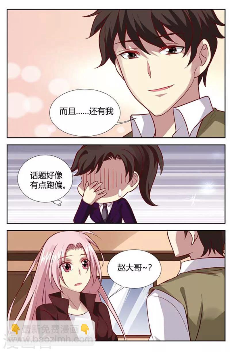 第149话 你还有我-第151话