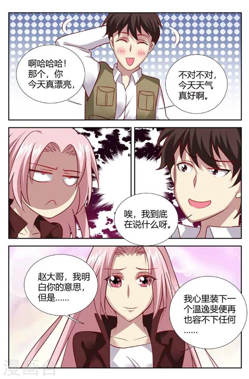 第149话 你还有我-第151话