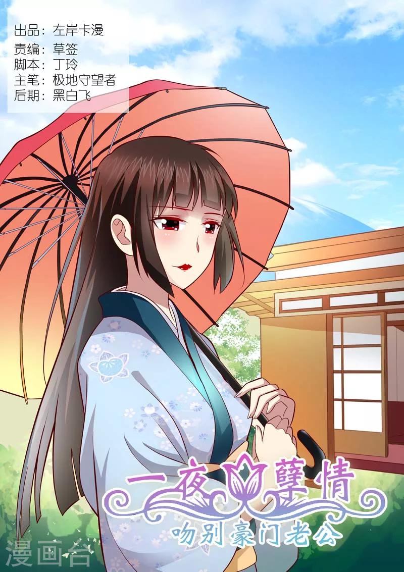 第151话 换回逸斐的条件-第153话