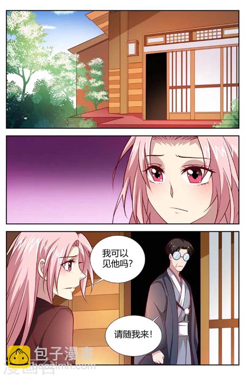 第151话 换回逸斐的条件-第153话