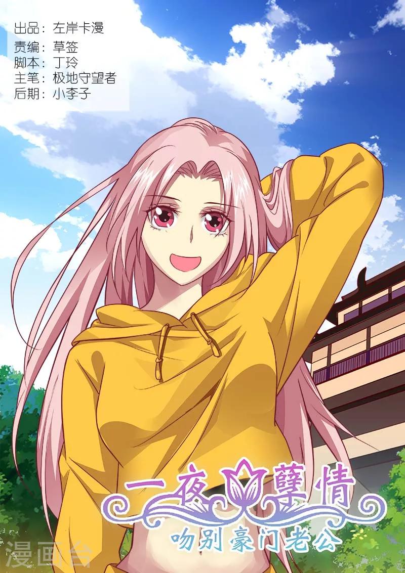第153话 我对你的感情永远不变-第155话