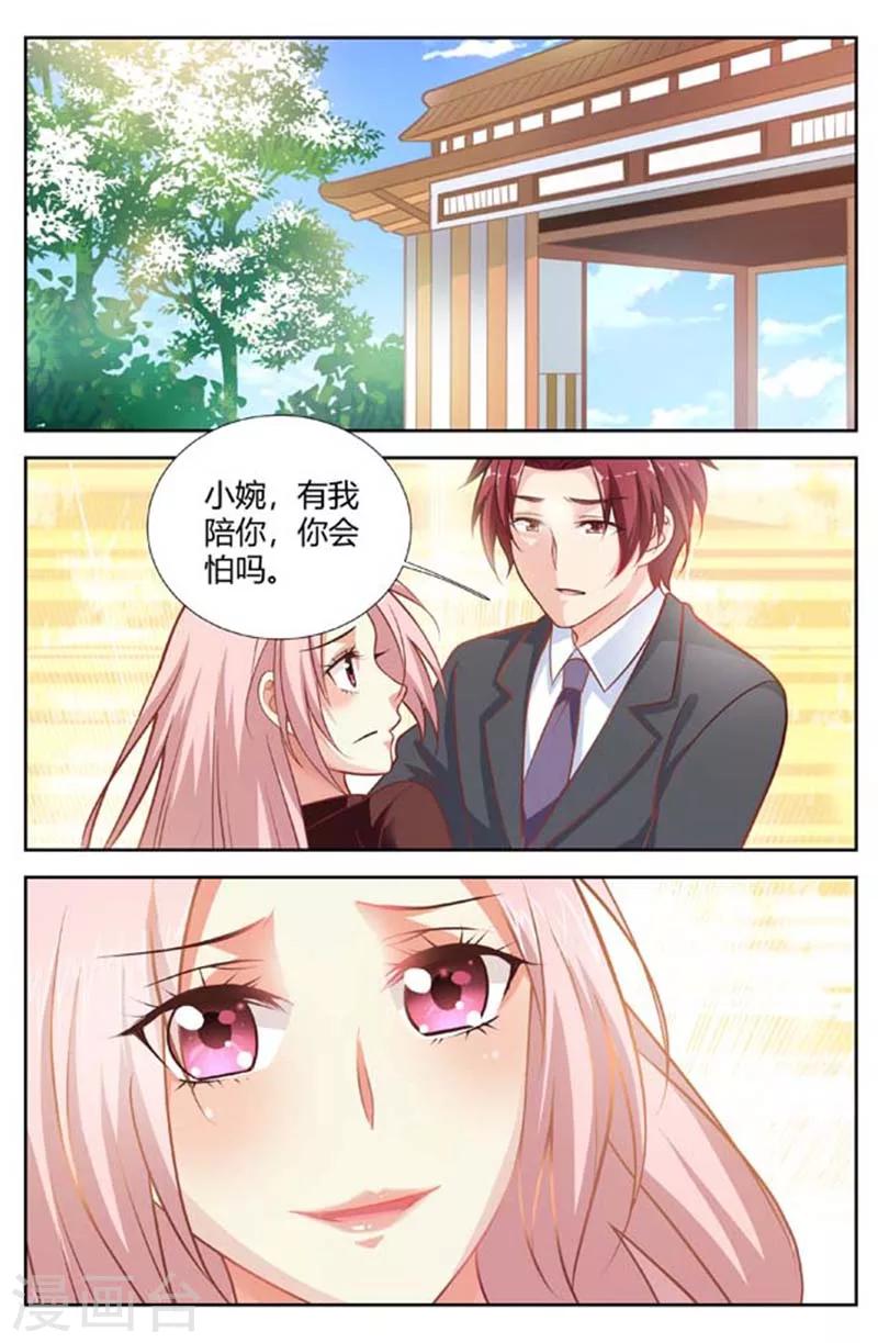 第153话 我对你的感情永远不变-第155话