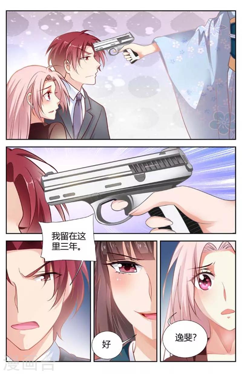 第153话 我对你的感情永远不变-第155话